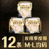 護舒寶無痕奢柔安睡褲M-L12條夜用褲安心褲夜安褲褲型衛(wèi)生巾京東自營 曬單實拍圖