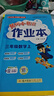 2025新版黃岡小狀元作業(yè)本二上一年級二三年級上冊下冊四五六年級語(yǔ)文數學(xué)英語(yǔ)全套人教版北師版部編同步訓練練習冊課時(shí)作業(yè)一課一練龍門(mén)書(shū)局達標卷 三年級上 【2本套裝】語(yǔ)數-人教版 曬單實(shí)拍圖