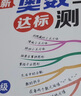斗半匠 奧數舉一反三 一年級奧數舉一反三測試卷 小學(xué)數學(xué)奧數思維訓練強化專(zhuān)項訓練全套上下冊通用【2冊】 曬單實(shí)拍圖