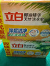 立白洗衣皂椰油皂家用大塊肥皂深層去漬袖口領(lǐng)口適用 【椰油透明皂】4塊裝 曬單實拍圖
