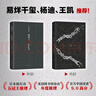 嫌疑人X的獻身 易烊千璽推薦 500萬(wàn)冊紀念 小說(shuō) 曬單實(shí)拍圖