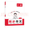 2025一本初中數學(xué)壓軸題中考數學(xué)物理化學(xué)壓軸題七八九年級有理數方程初一二三數學(xué)必刷題上下冊通用中考數學(xué)專(zhuān)題訓練解題方法數學(xué)答題模板例題練習 7年級數學(xué)壓軸題【RJ版】 正版壓軸題 曬單實(shí)拍圖