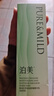 泊美鮮純珍萃保濕滋潤乳液120ml(溫和補水平衡水潤)  節日禮物 曬單實(shí)拍圖