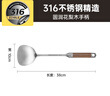 炊大皇 316不銹鋼鍋鏟花梨木手柄家用加厚鐵鍋不銹鋼鍋不粘鍋炒菜鏟子 曬單實(shí)拍圖