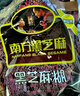 南方黑芝麻無(wú)糖黑芝麻糊1000g/袋 家庭早餐必備 【新老包裝隨機發(fā)貨】 曬單實(shí)拍圖