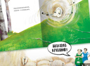 【當當正版童書(shū)】海豚精選經(jīng)典繪本 善平爺爺的草莓 會(huì )飛的挖土機 小鎮來(lái)了甜甜圈怪小魔怪要上學(xué) 萬(wàn)能工程師麥克 幸福的種子 和朋友們一起想辦法3-6歲大師大獎圖畫(huà)書(shū) 我的爸爸叫焦尼 有個(gè)性的羊 繪本花園 曬單實(shí)拍圖