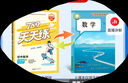 開(kāi)學(xué)季789天天練初中數學(xué)七年級上冊RJ人教2025秋全國版初一必刷同步練習提優(yōu)53天天練初中53科學(xué)備考開(kāi)學(xué)必備 曬單實(shí)拍圖
