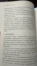 中國的奮斗1600-2000 徐中約著(zhù) 中國史 中國近代史 國家圖書(shū)館文津獎獲獎圖書(shū) 洋務(wù)運動(dòng)改革開(kāi)放 歷史書(shū)籍 后浪正版 曬單實(shí)拍圖
