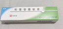 [芙原] 積雪苷霜軟膏2.5%*20g/盒 2盒 曬單實拍圖