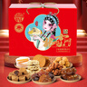 稻香村糕點(diǎn)新春年貨禮盒驢打滾老北京特產(chǎn)大禮包送禮福利北京印象2078g 曬單實(shí)拍圖