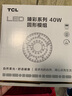 TCL照明 吸頂燈燈芯LED燈盤磁吸式改造燈板圓形光源模組 40W/正白光 曬單實(shí)拍圖