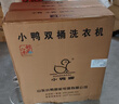 小鴨洗+脫15公斤 洗衣機(jī)半自動(dòng)家用 雙電機(jī)大容量雙桶雙缸波輪洗衣機(jī)脫水甩干雙筒 半自動(dòng)洗衣機(jī) 洗滌9公斤 脫水6公斤【強(qiáng)力去污|藍(lán)光潔凈】 曬單實(shí)拍圖