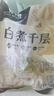 潮夫道冷藏白千層肚250g 川渝火鍋食材麻辣燙毛肚牛肚牛百葉生鮮 曬單實(shí)拍圖