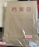 得力（deli）【超級爆款】50只A4混漿175g牛皮紙檔案袋商品袋 側寬4cm 標書(shū)合同文件票據資料袋 辦公用品33474 曬單實(shí)拍圖