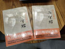 錢(qián)文忠解讀《弟子規》《三字經(jīng)》系列 錢(qián)文忠解讀三字經(jīng) 曬單實(shí)拍圖