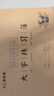 玉水湖小學(xué)生大楷本毛筆字書(shū)法專(zhuān)用大字練習簿毛邊紙練字本作業(yè)本軟筆練習紙練字紙米字格 6格10cm3本裝  曬單實(shí)拍圖