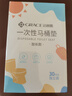 潔麗雅（Grace）一次性馬桶墊旅行粘貼式旅游出差酒店防水馬桶坐墊坐便墊30片 曬單實(shí)拍圖