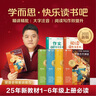 學(xué)而思 2025新版快樂(lè )讀書(shū)吧 四年級上冊 中國古代神話(huà) 山海經(jīng) 世界神話(huà)故事 希臘神話(huà)故事 首創(chuàng  )新課標5維批注 北大名師精講課 課外閱讀必讀書(shū)籍 曬單實(shí)拍圖