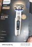 飛利浦（PHILIPS）【周杰倫同款】電動(dòng)剃須刀 全新一代旋護式新9系ultra-24H持久凈剃刮胡刀 配升級清潔倉教師節禮物 曬單實(shí)拍圖