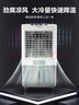 艾美特（AIRMATE）冷風(fēng)扇空調(diào)扇制冷風(fēng)機(jī)商用工業(yè)電冷風(fēng)扇立式工廠網(wǎng)吧車間可移動(dòng)水冷扇50L超大面積降溫水冷機(jī) X17 曬單實(shí)拍圖