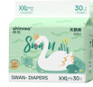 爽然（shinrea）天鵝拉拉褲XXL60片超薄男女通用超柔透氣【品牌直供 安心品質(zhì)】 曬單實(shí)拍圖