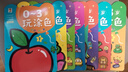 0到3歲涂色本兒童幼兒園寶寶繪畫(huà)啟蒙套裝公主小孩畫(huà)畫(huà)本美術(shù)涂鴉 0-3歲玩涂色全8冊 無(wú)規格 曬單實(shí)拍圖