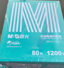 晨光（M&G）綠晨光二聯(lián)二等分電腦打印紙 彩色針式打印紙241-1-1/2 出入庫送貨單1000頁(yè)APN1B047B 曬單實(shí)拍圖