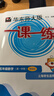 2025秋適用一課一練·增強版五年級數學(xué)（第一學(xué)期） 曬單實(shí)拍圖