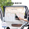 歐特凱樂(lè )車(chē)窗遮陽(yáng)簾汽車(chē)窗簾吸盤(pán)式小清新車(chē)內兒童寶寶側窗防曬遮光隱私簾 曬單實(shí)拍圖