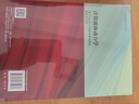 計算流體動(dòng)力學(xué)：基于OpenFOAM的有限體積法解析及應用 曬單實(shí)拍圖