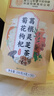 [通澤安] 槐菊顆粒 3g*8袋/盒 潤腸通便滋養肝腎平肝清熱 3盒【鞏固裝】深層調理便秘問(wèn)題 95%患者選擇 曬單實(shí)拍圖