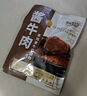 探味草原五香醬牛肉150g*5袋內(nèi)蒙古特產(chǎn)鹵牛肉熟食休閑即食牛肉零食下酒菜 曬單實拍圖