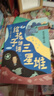 給孩子講講三星堆（當代地質(zhì)學(xué)家科普作家劉興詩(shī)趣味解讀考古地理歷史人文等全4冊） 課外閱讀 閱讀 課外書(shū)六一兒童節禮物女孩男孩暑假作業(yè) 一升二暑假銜接 小升初暑假銜接 曬單實(shí)拍圖
