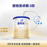 愛他美（Aptamil）卓傲較大嬰兒配方奶粉2段（6—12月齡）300g  小罐裝試用裝 曬單實(shí)拍圖