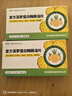 瑞爾 復(fù)方菠蘿蛋白酶腸溶片  10000U*12片/板*2板/盒 4盒裝 曬單實(shí)拍圖