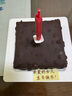 廿一客（21cake） 布萊克堅果巧克力生日蛋糕  生日禮物同城配送當日送達 曬單實(shí)拍圖