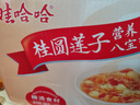 娃哈哈桂圓蓮子八寶粥 360g*15罐 五谷營養(yǎng)早餐 方便速食粥整箱裝禮盒裝 曬單實拍圖