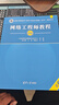 希賽 軟考中級網(wǎng)絡(luò)工程師官方教程第6版 清華大學(xué)出版社軟考指定用書 官方教程第六版+四大題庫（有效期3個(gè)月） 網(wǎng)絡(luò)工程師 曬單實(shí)拍圖