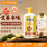 老瑤薑【香港進(jìn)口】老瑤姜生姜洗發(fā)水 姜米酵素精華姜汁去屑 【認準香港萬(wàn)寧】720ml 門(mén)店同售 曬單實(shí)拍圖