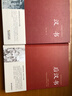 漢書(shū)+后漢書(shū) 班固范曄原著(zhù) 漢書(shū)后漢書(shū)正版精裝原文非完整版有刪減精華本古典文學(xué)國學(xué)經(jīng)典名著(zhù)東西漢歷史書(shū)中國古典名著(zhù)歷史知識讀物 曬單實(shí)拍圖