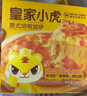 皇家小虎意式培根披薩5盒/1kg兒童早餐半成品空氣炸鍋食材烘焙源頭直發(fā) 曬單實(shí)拍圖