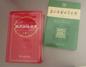 現(xiàn)代漢語詞典第7版+古漢語常用字典第5版 共2本商務(wù)印書館學(xué)生教材教輔小學(xué)初中高中可搭新華字典12版牛津高階英漢雙解詞典10版初階中階古代漢語詞典3版2025 曬單實拍圖