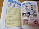 孩子要知道生存法則 給孩子看的漫畫(huà) 認知覺(jué)醒 兒童避坑指南 小學(xué)生高情商表達情緒心態(tài)提升自我認知社交邏輯思維力獨立思考避陷阱 曬單實(shí)拍圖
