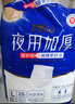永?？稻d柔透氣成人拉拉褲L120片 臀圍80-120cm 老人孕產(chǎn)婦內褲型紙尿褲 曬單實(shí)拍圖