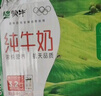 蒙牛全脂純牛奶整箱250ml*24盒  家庭早餐伴侶 電商專(zhuān)供 地區專(zhuān)供 曬單實(shí)拍圖