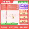 粉筆教資2025初中數學(xué)套裝3本教師資格證考試用書(shū)（教材+歷年真題） 曬單實(shí)拍圖