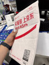交通運(yùn)輸數(shù)據(jù)安全分級(jí)和保護(hù)要求（JT/T 1522—2024） 曬單實(shí)拍圖