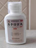 仲景 五子衍宗丸(水蜜丸)60g/瓶 補腎益精 腎虛精虧所致的陽(yáng)痿不育 遺精早泄 腰痛 尿后余瀝 男科用藥 曬單實(shí)拍圖