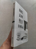 許倬云文明三書(shū)(共3冊)三千年文明大變局+我們去何方+世界何以至此 70年治學(xué)經(jīng)驗融會(huì )貫通 大歷史觀(guān)世界歷史通俗讀物 曬單實(shí)拍圖