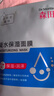 森田凝水保濕面膜玻尿酸保濕鎖水敏感肌可用25g*10片/盒【臨期清倉】 曬單實(shí)拍圖